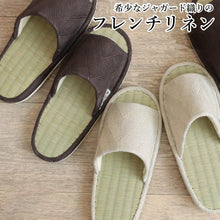 Load image into Gallery viewer, Igusa Slippers