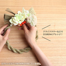 Load image into Gallery viewer, Igusa Wreath