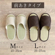 Load image into Gallery viewer, Igusa Slippers
