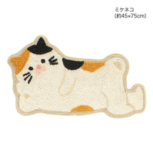 Load image into Gallery viewer, Relaxing Animal Rug
